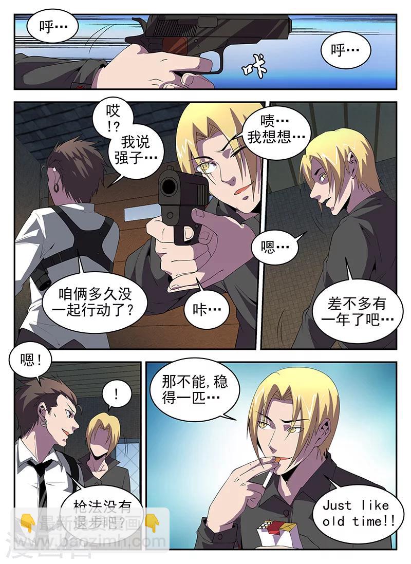 第184话 大年三十搞事情8