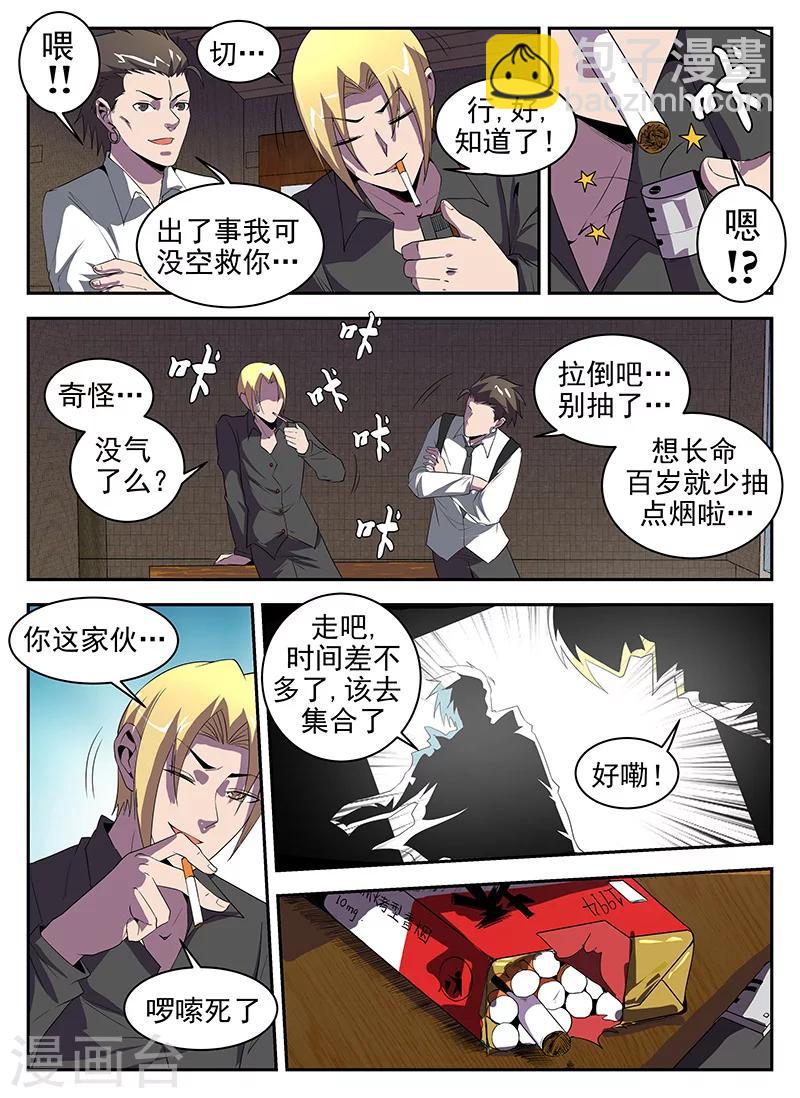 第184话 大年三十搞事情9