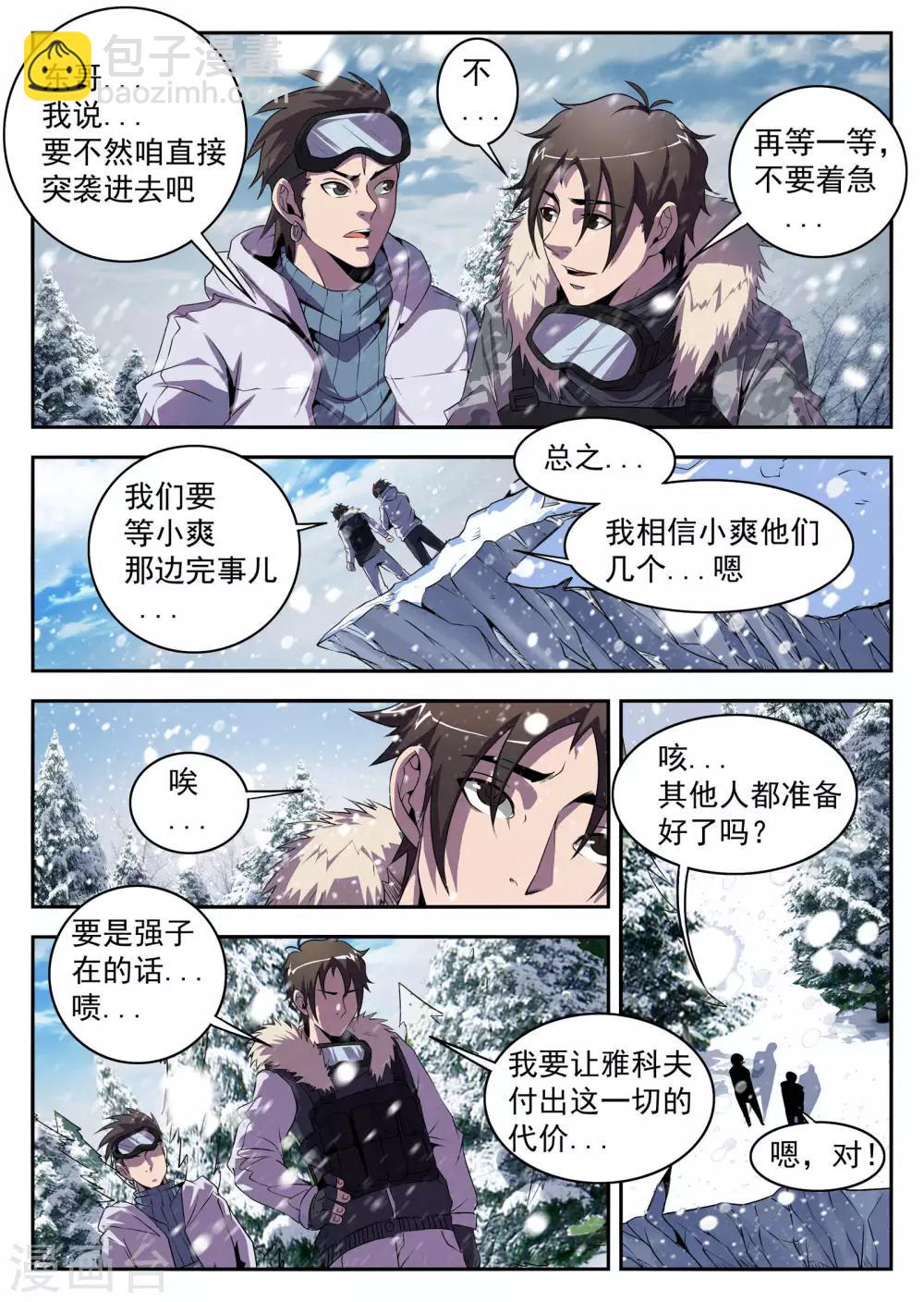 第195话 糟了！人不在1