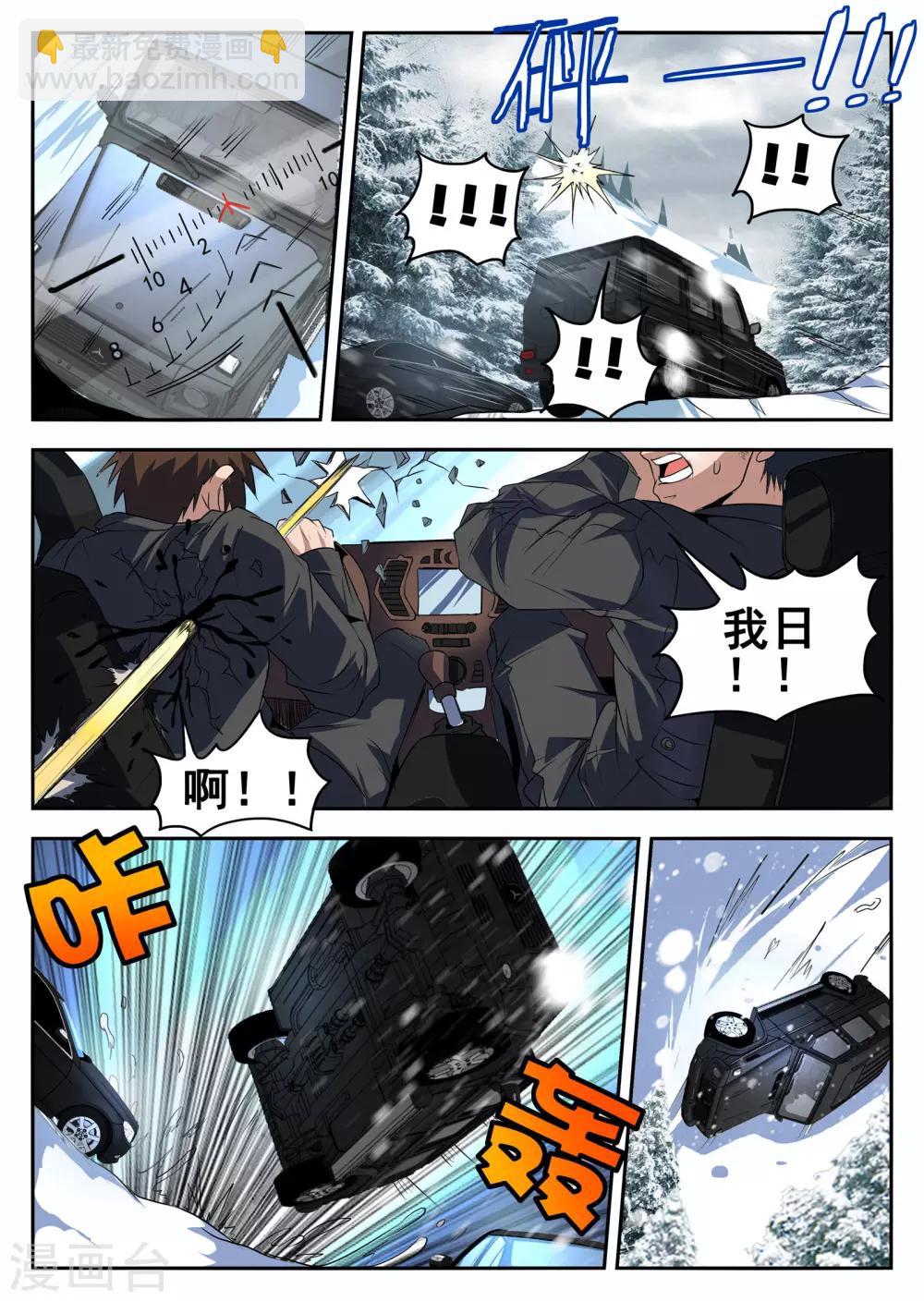 第195话 糟了！人不在5