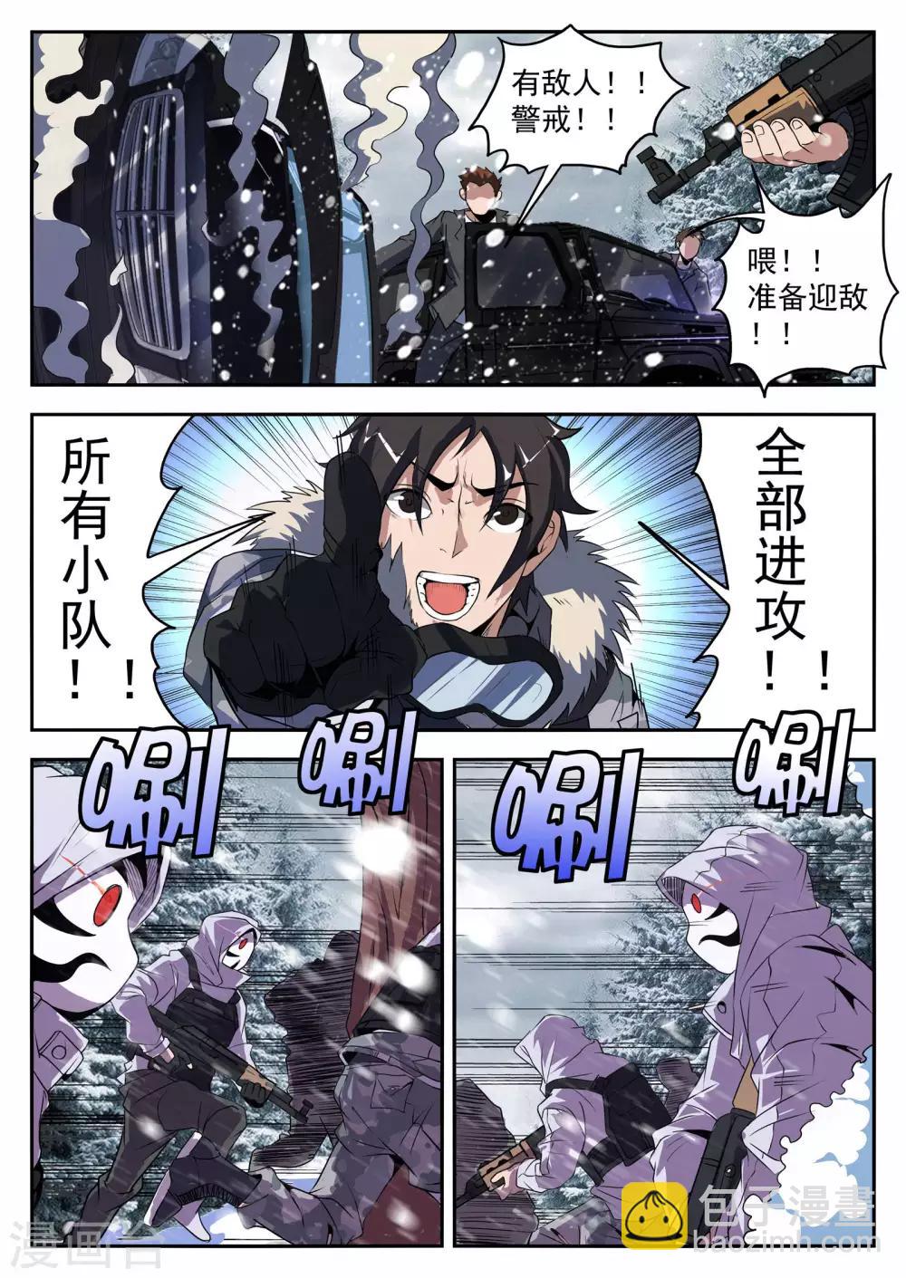 第195话 糟了！人不在6