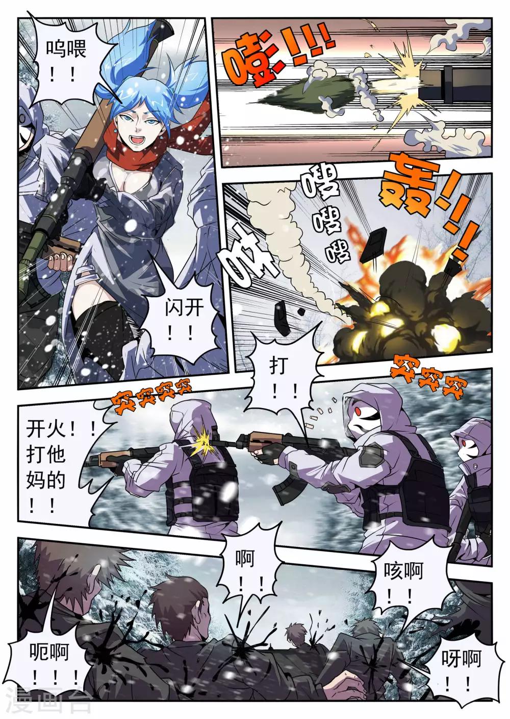 第195话 糟了！人不在7