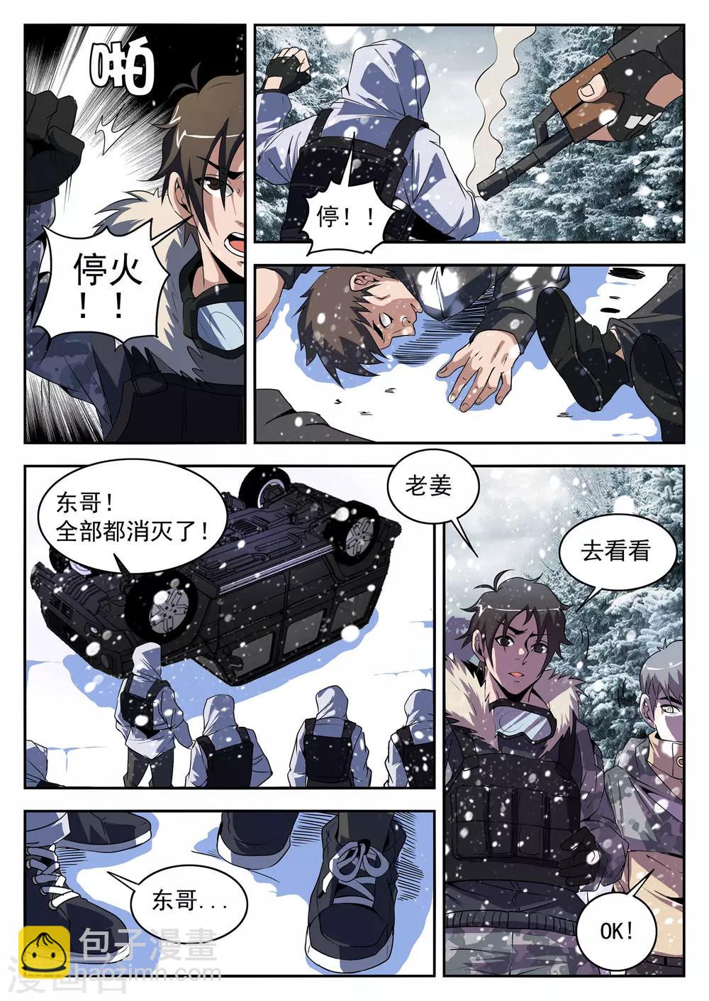 第195话 糟了！人不在8