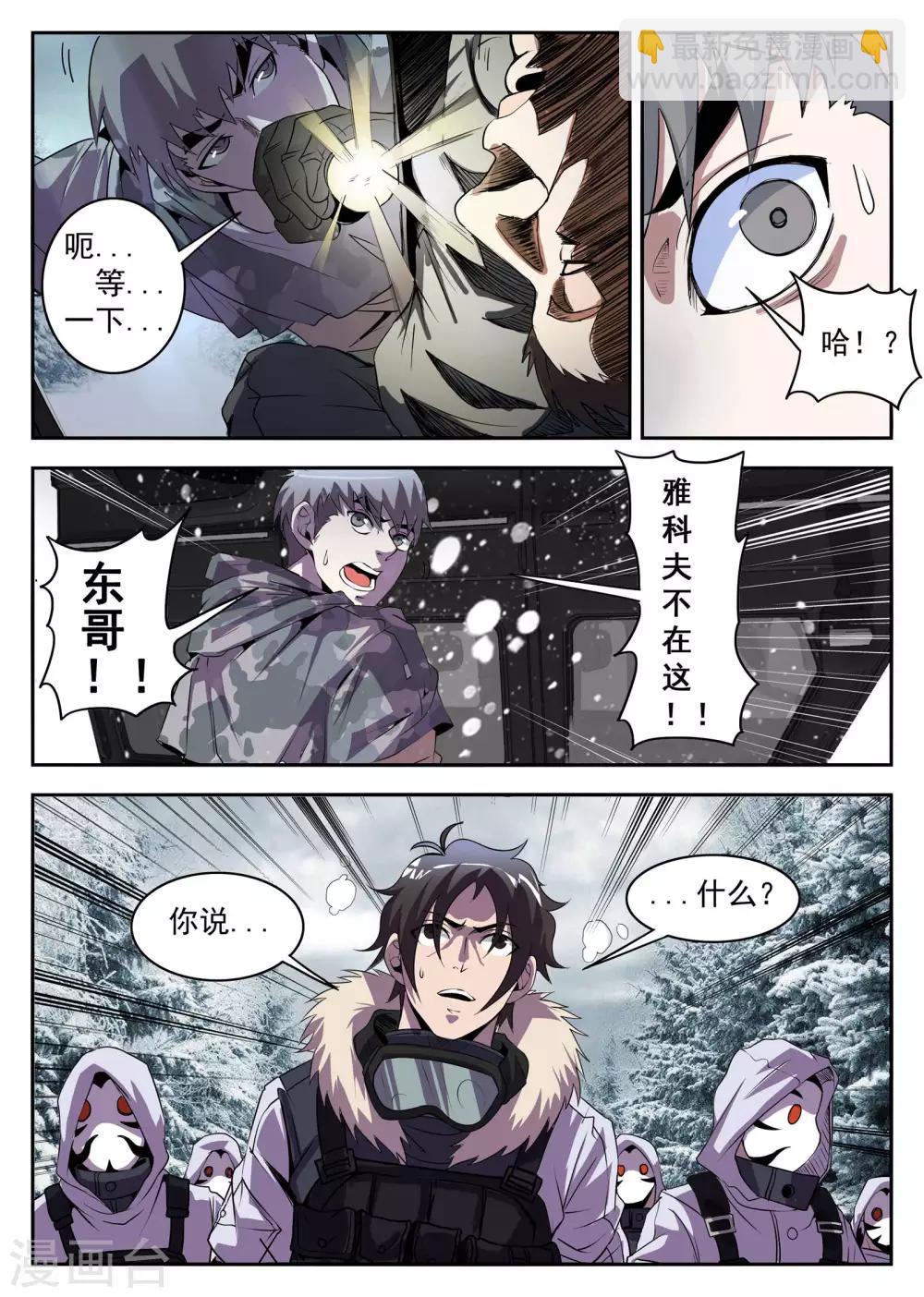 第195话 糟了！人不在9
