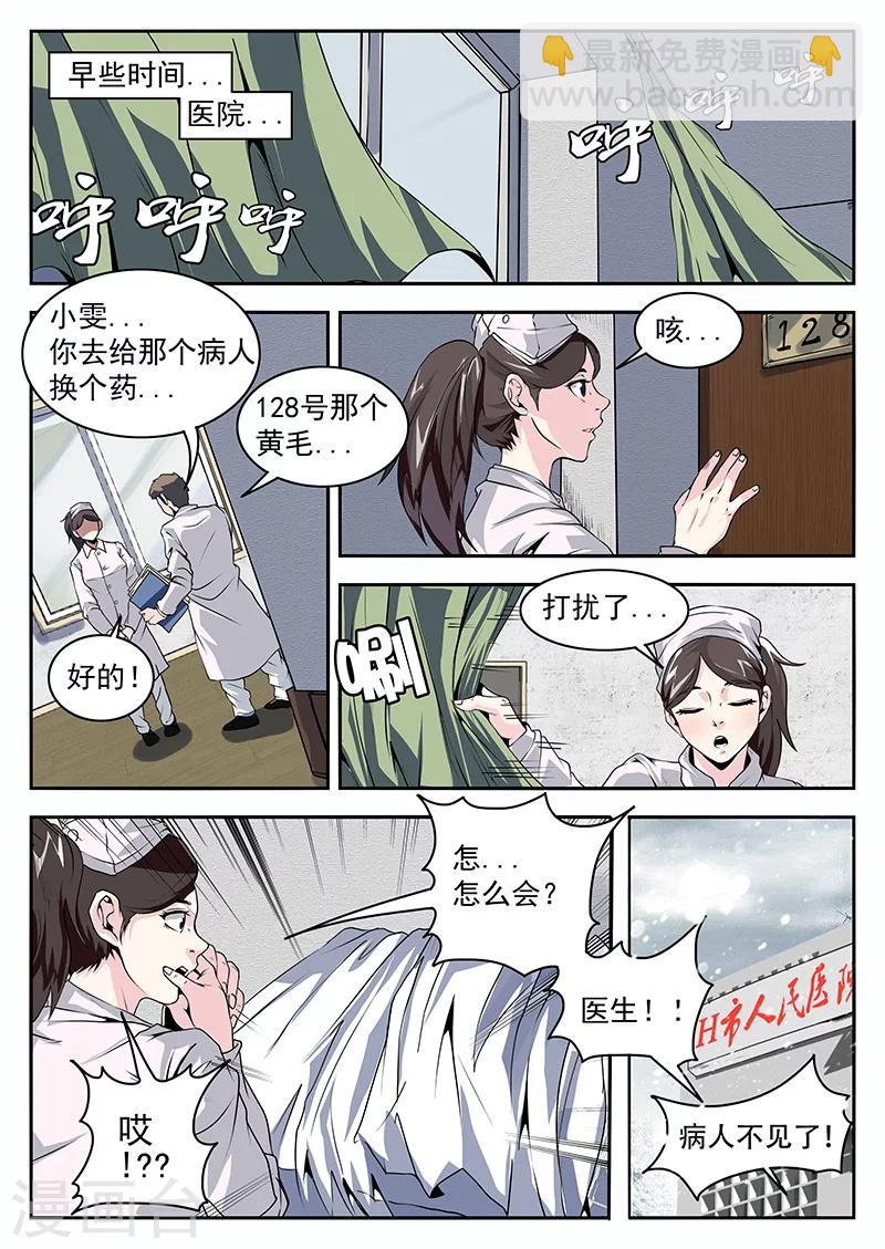第196话 你最好说话算话1