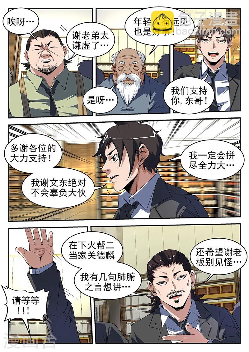 第199话 你tm别得寸进尺！4