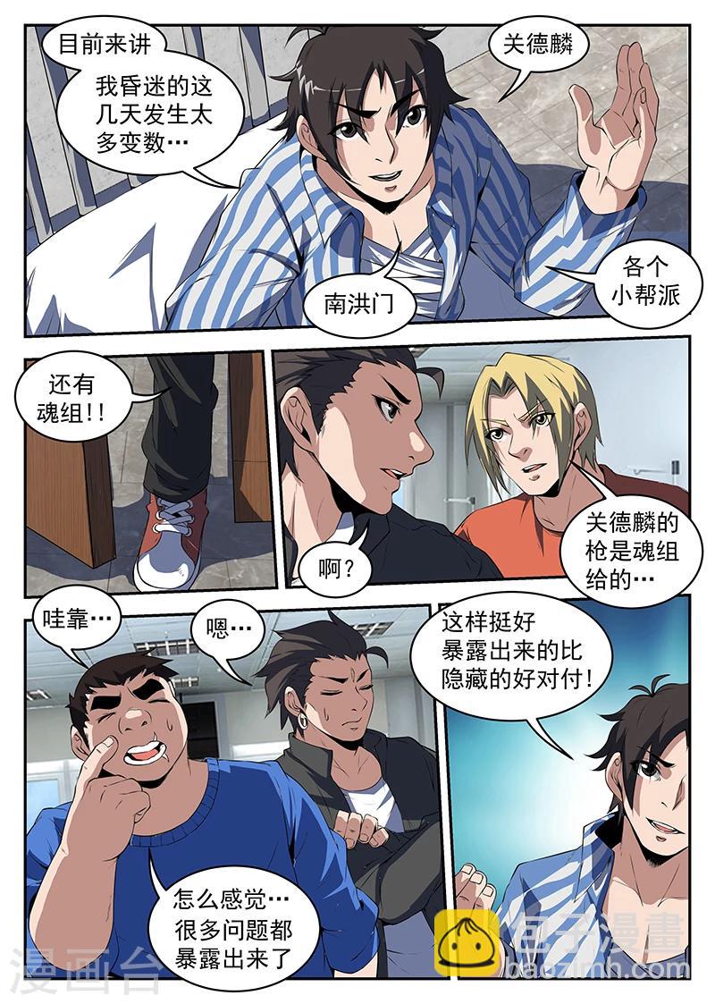 第208话 处理严克2