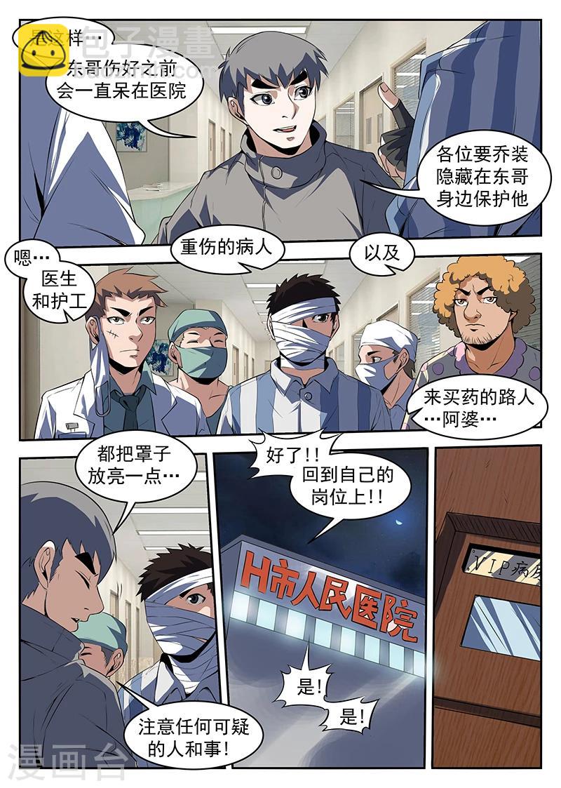 第208话 处理严克9