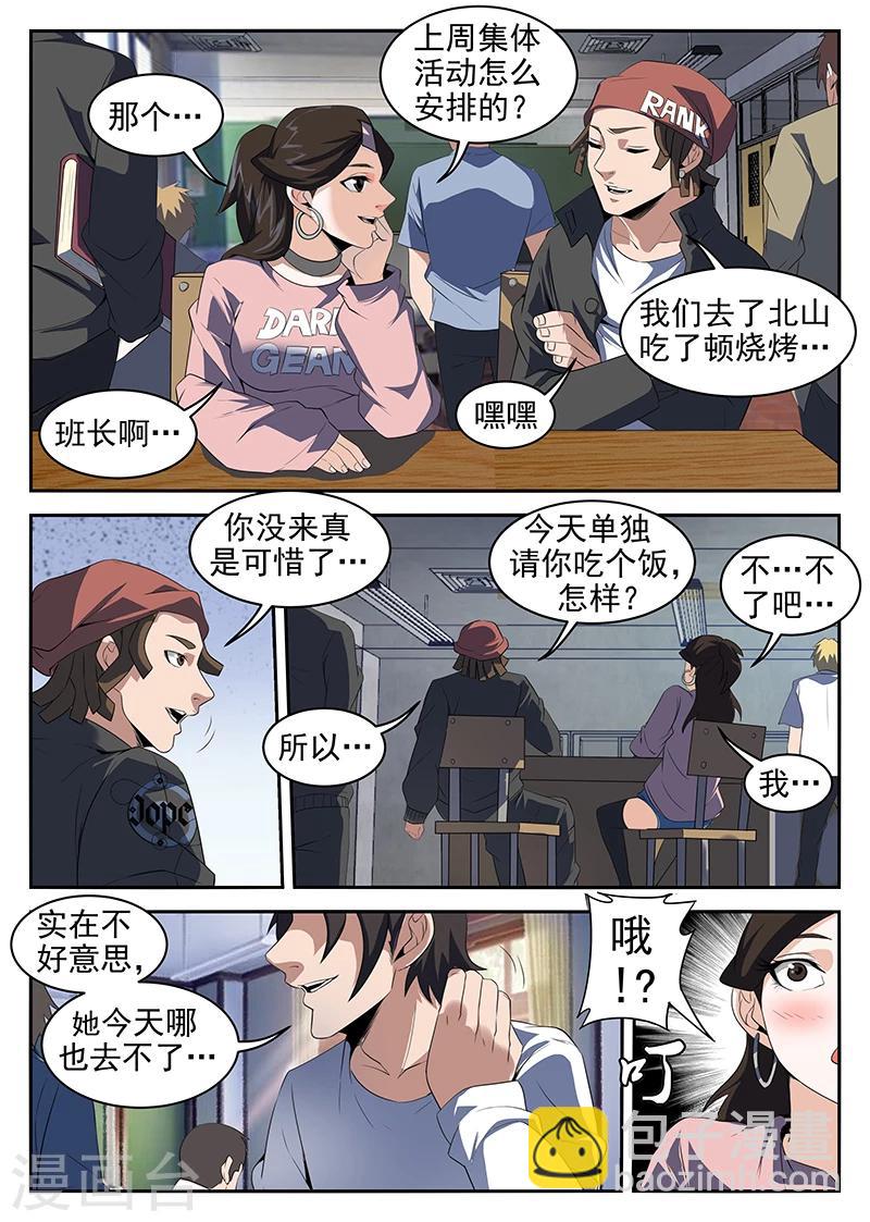 第217话 惊不惊喜？1