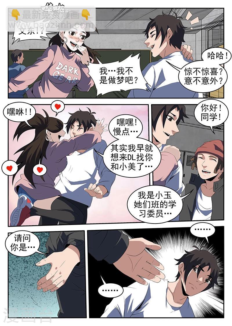 第217话 惊不惊喜？2