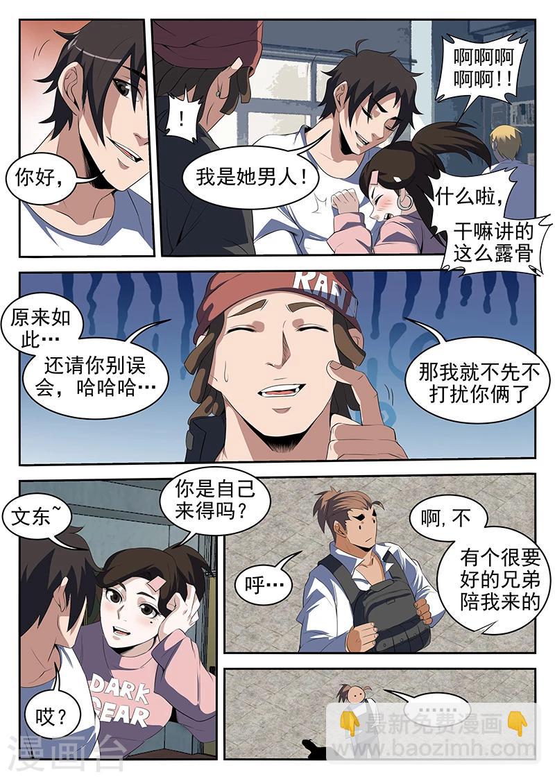 第217话 惊不惊喜？3