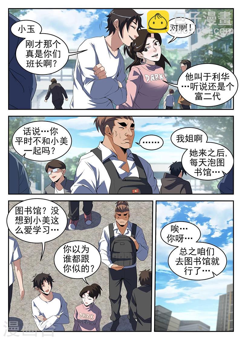 第217话 惊不惊喜？4