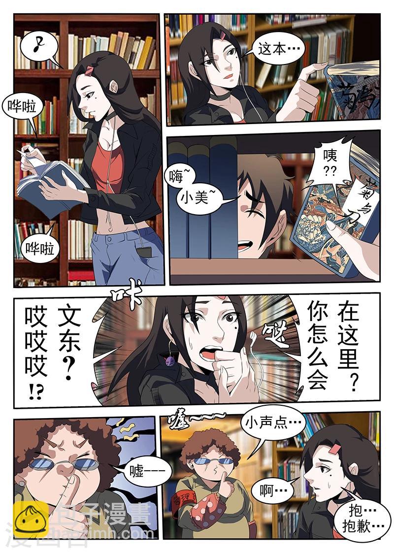 第217话 惊不惊喜？5