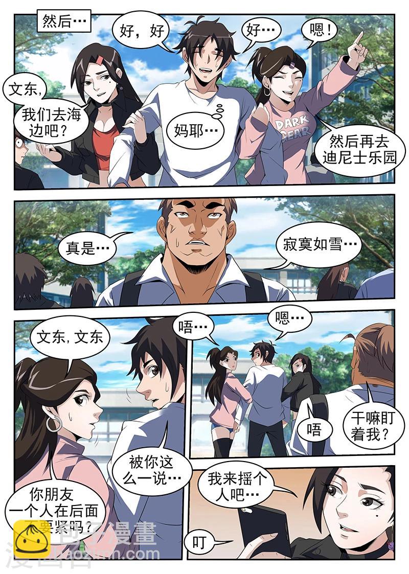 第217话 惊不惊喜？6