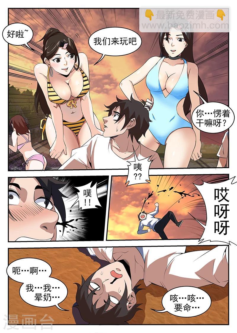 第217话 惊不惊喜？9