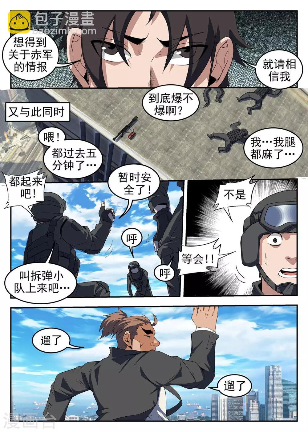 第223话 千钧一发10