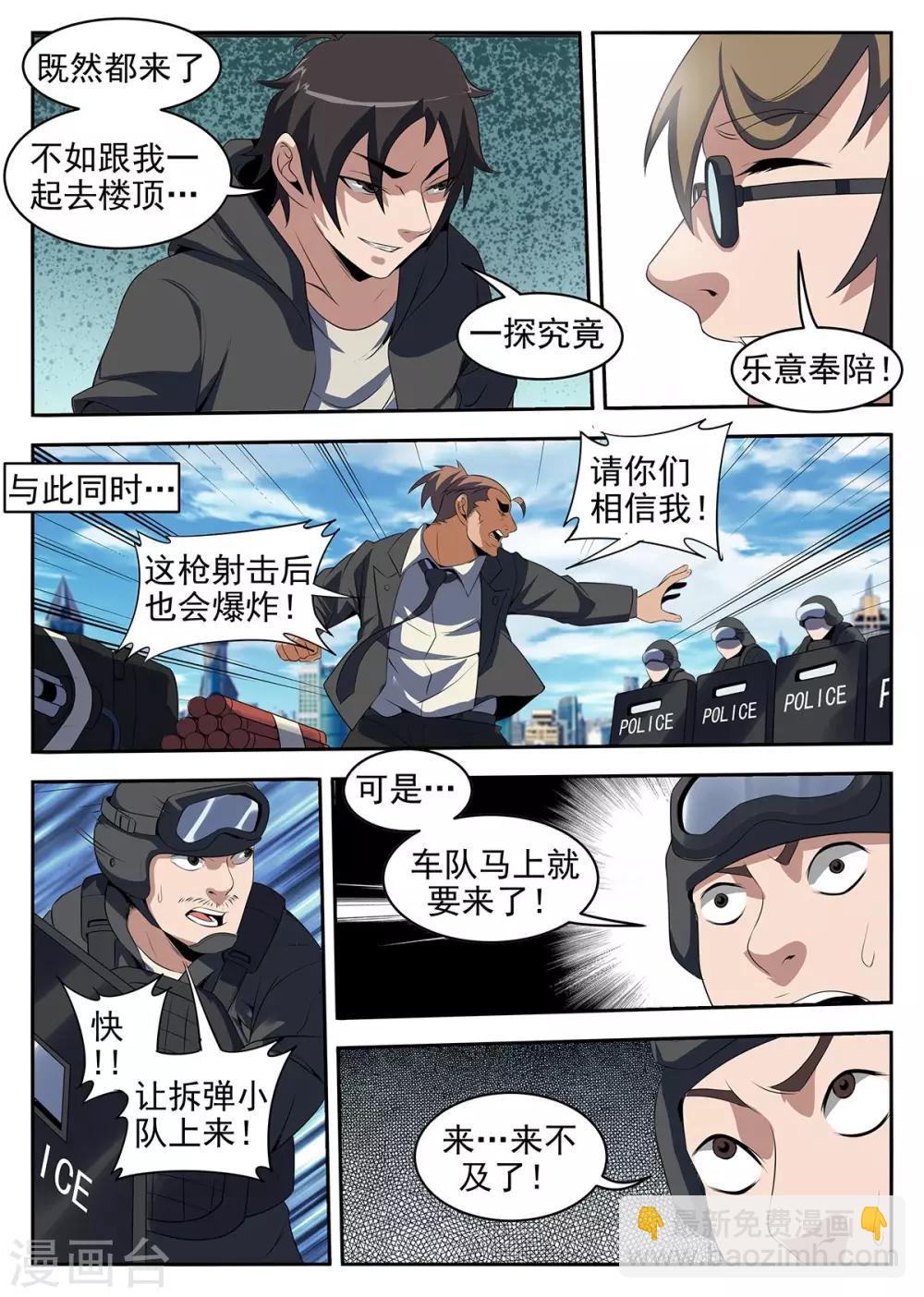 第223话 千钧一发2