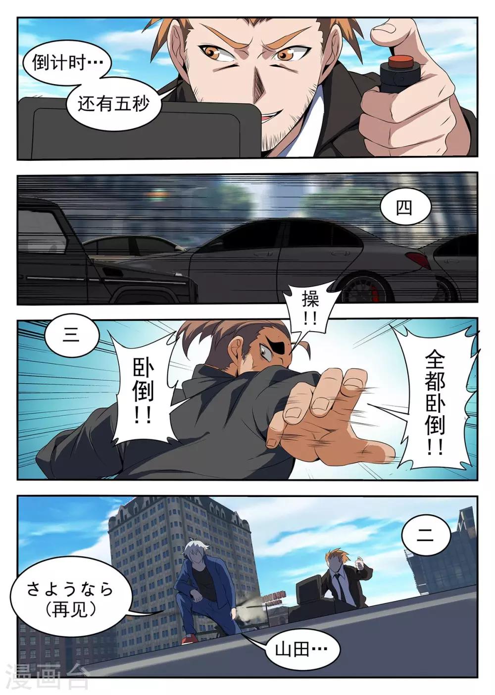 第223话 千钧一发4