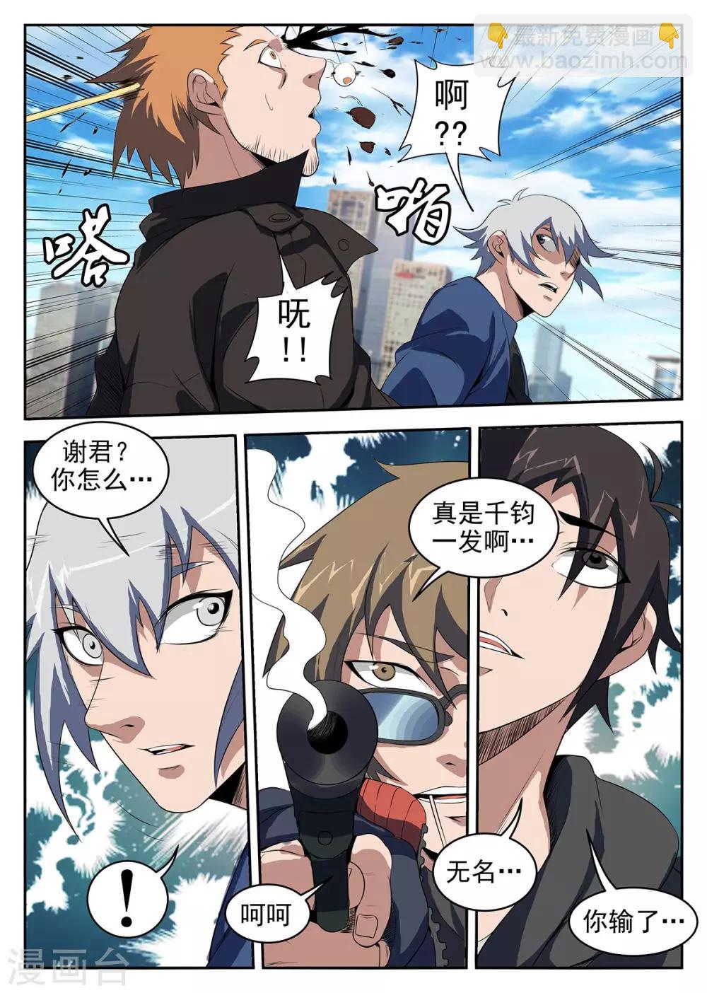 第223话 千钧一发5