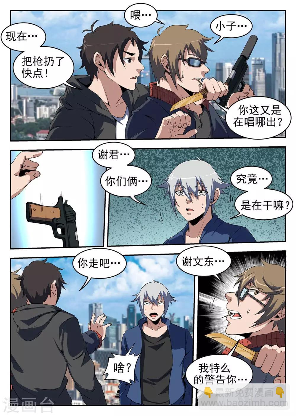 第223话 千钧一发7