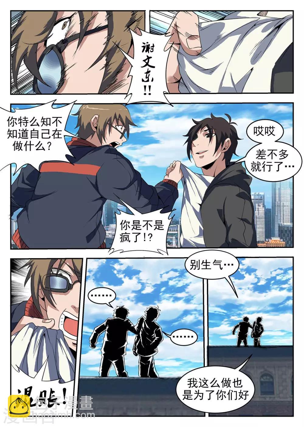 第223话 千钧一发9