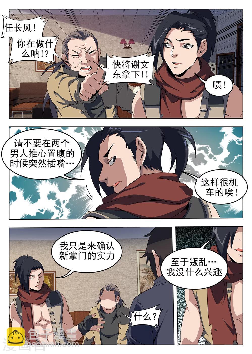 第236话 兄弟一场1