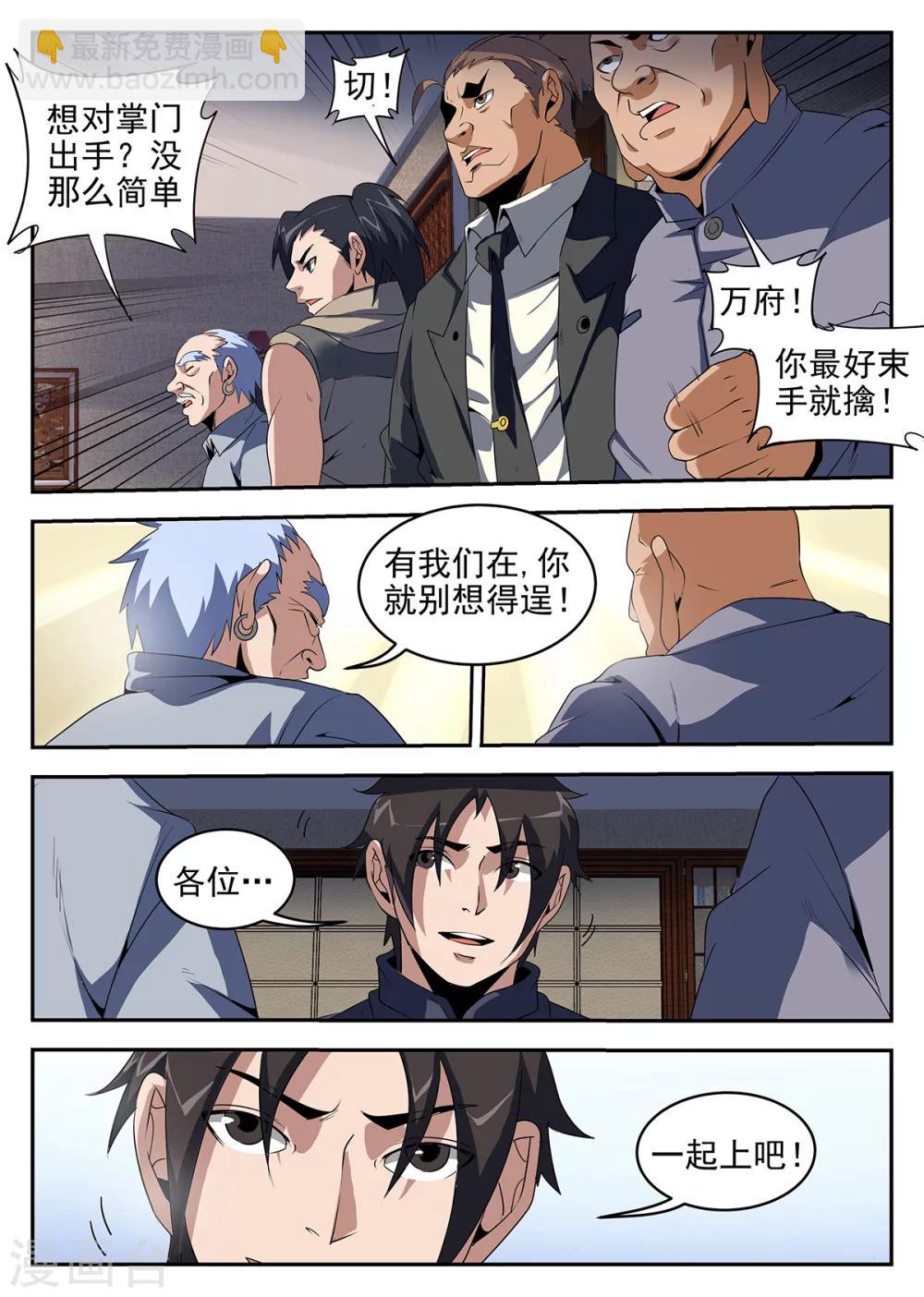 第236话 兄弟一场3