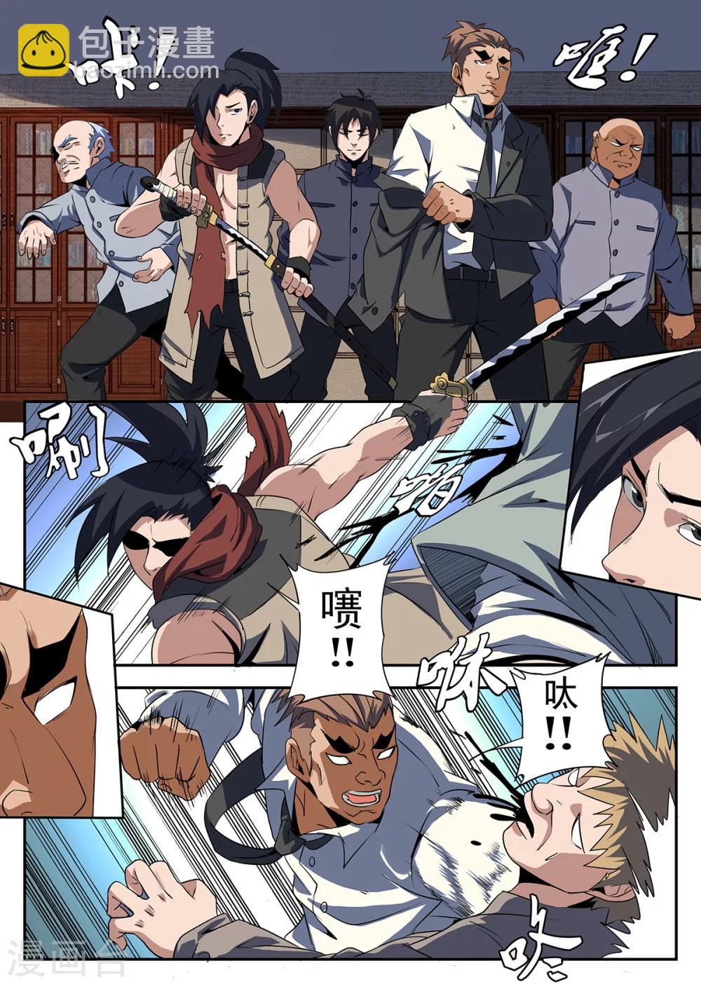 第236话 兄弟一场4
