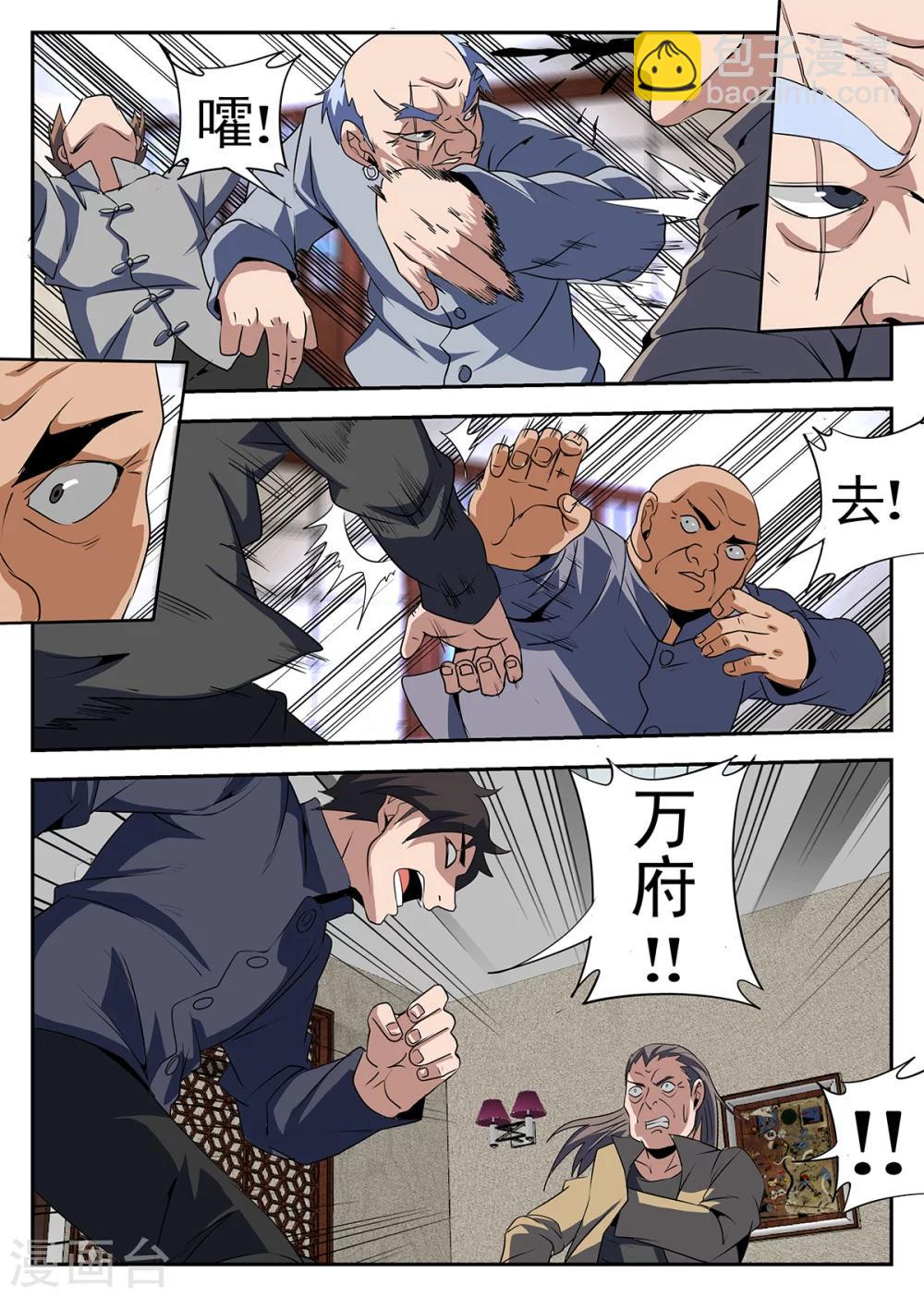 第236话 兄弟一场5