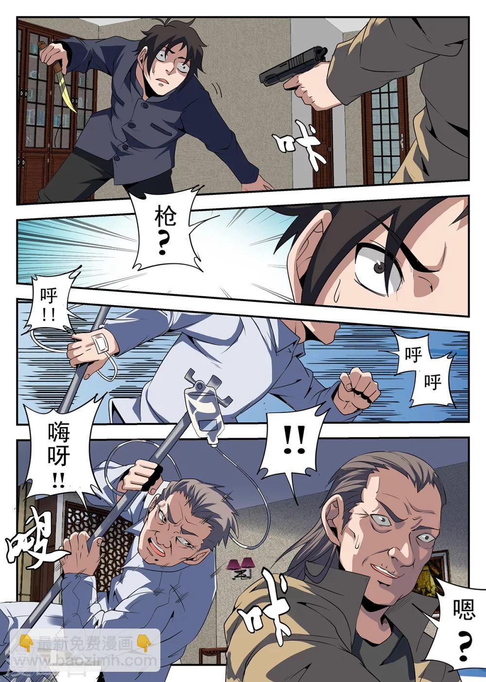 第236话 兄弟一场6