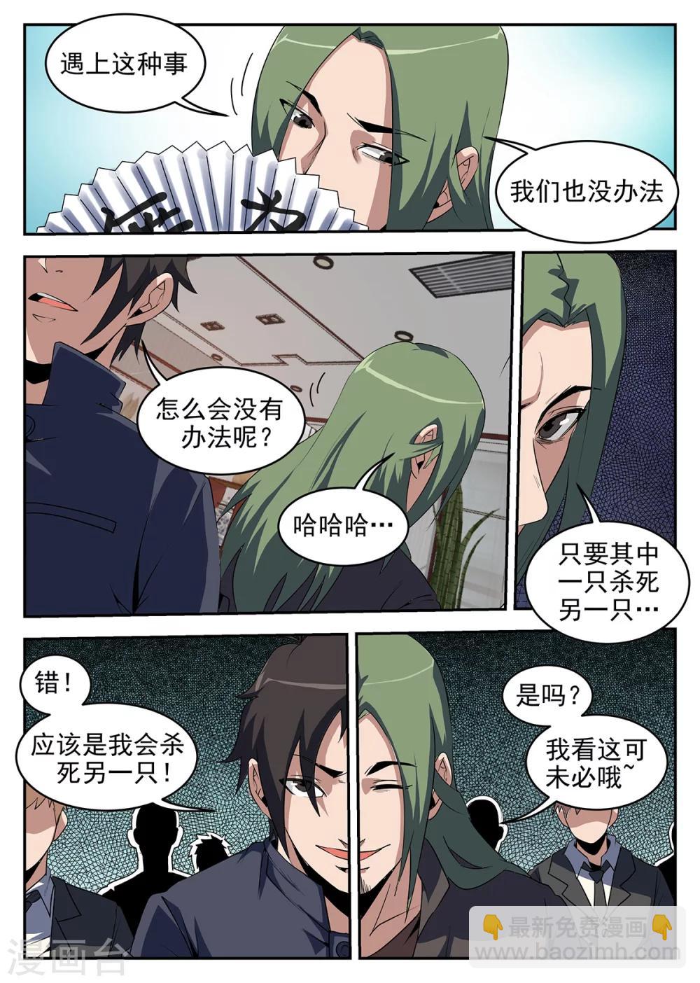 第240话 赌上身家性命8