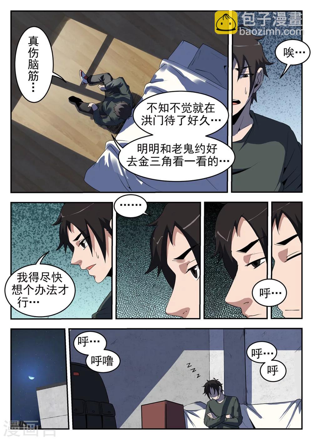 第245话 我们见面谈4