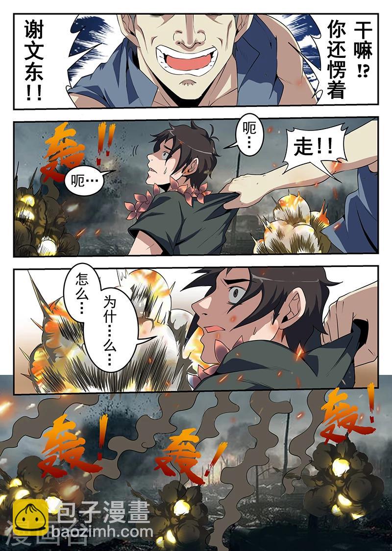 第249话 条件2