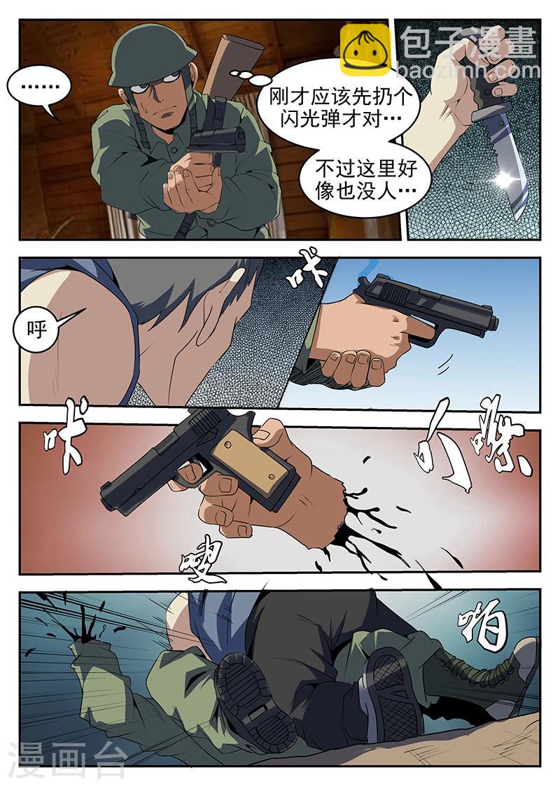 第249话 条件6