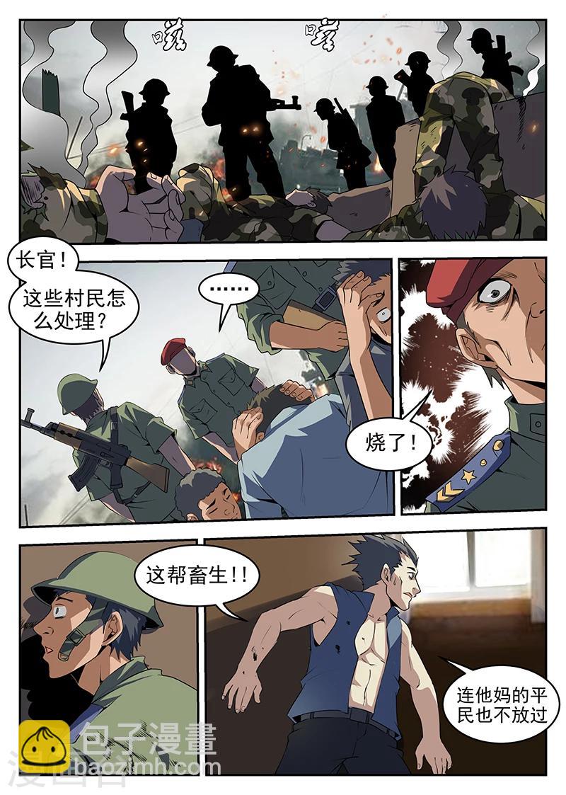 第249话 条件7