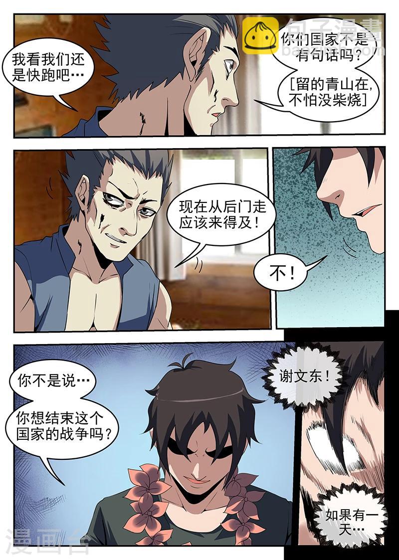 第249话 条件8