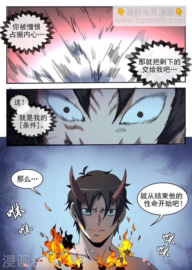 第249话 条件9