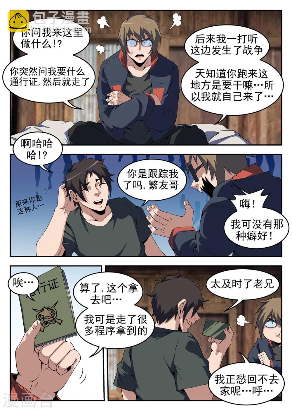 第253话 下一站，HK1