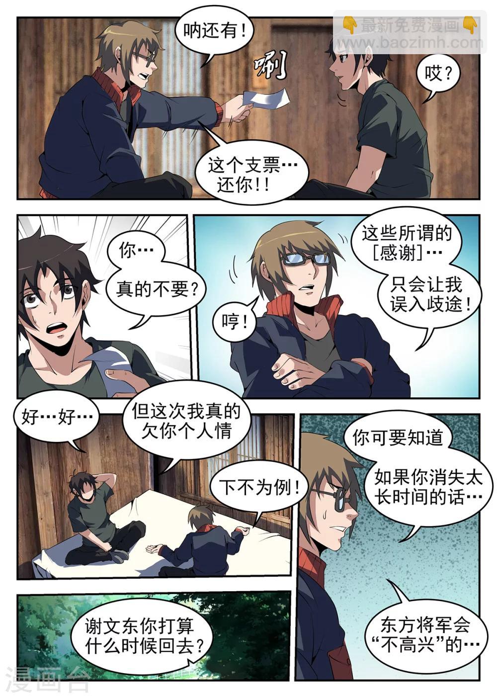 第253话 下一站，HK2
