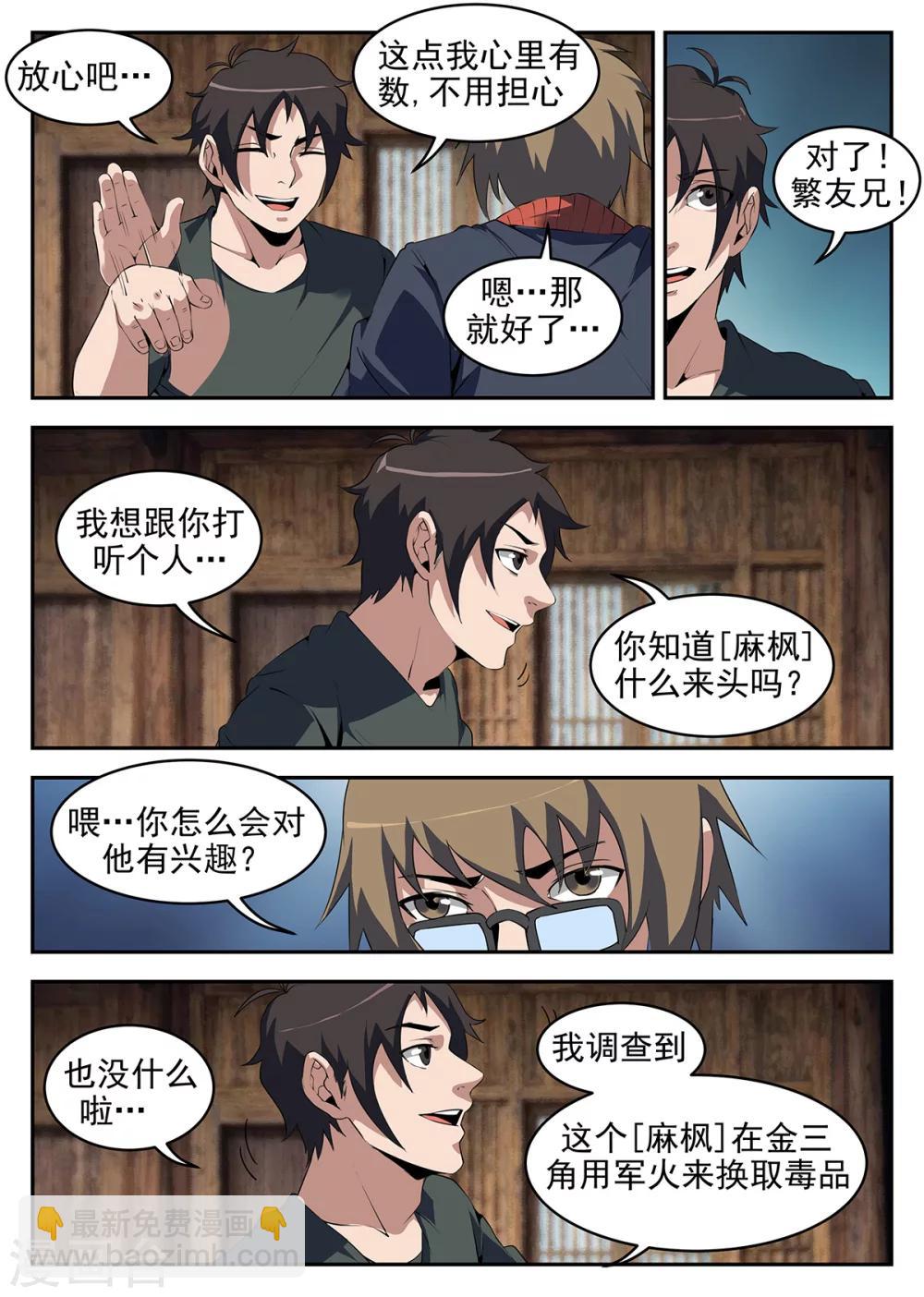 第253话 下一站，HK3