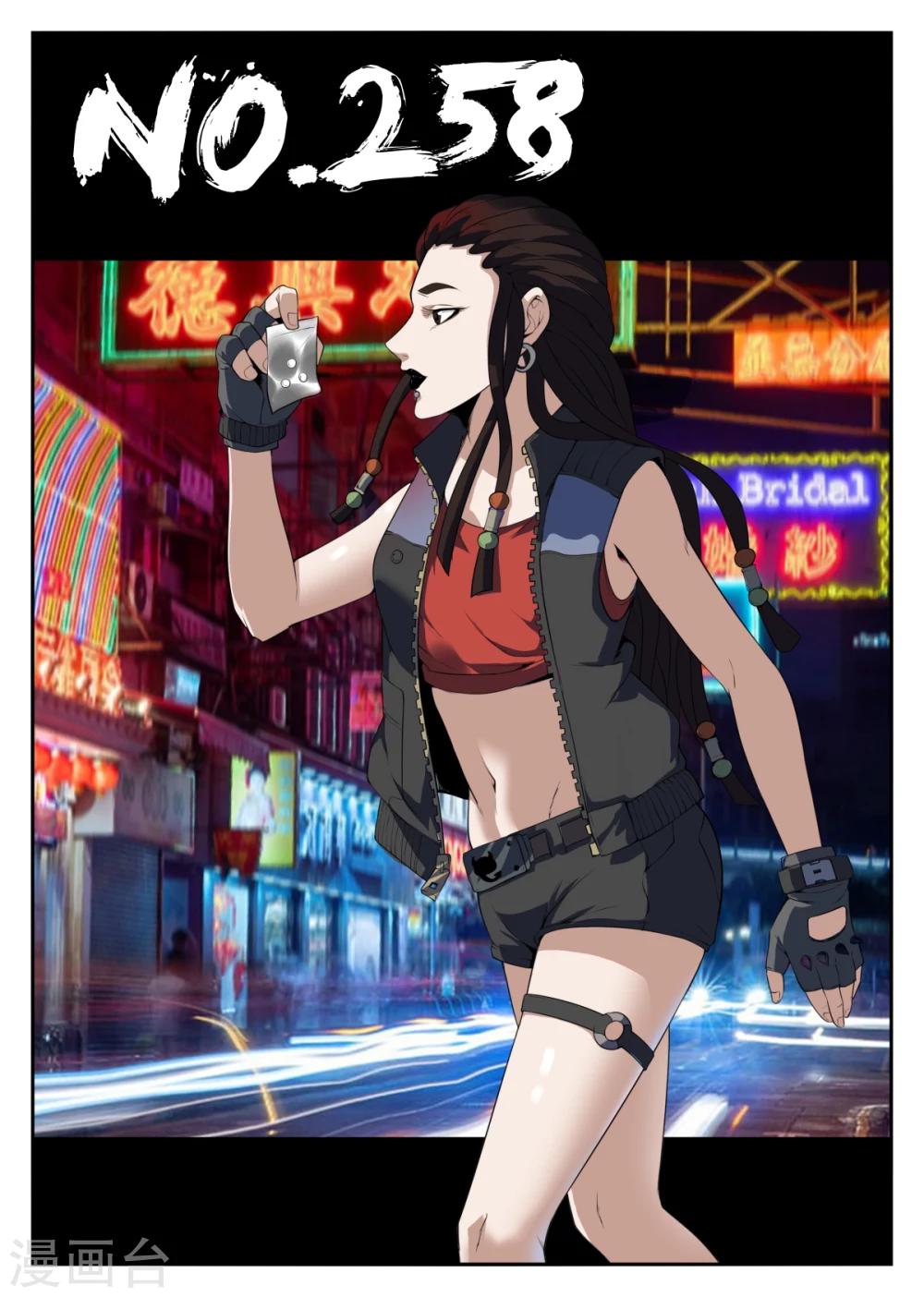 第258话 那件事0