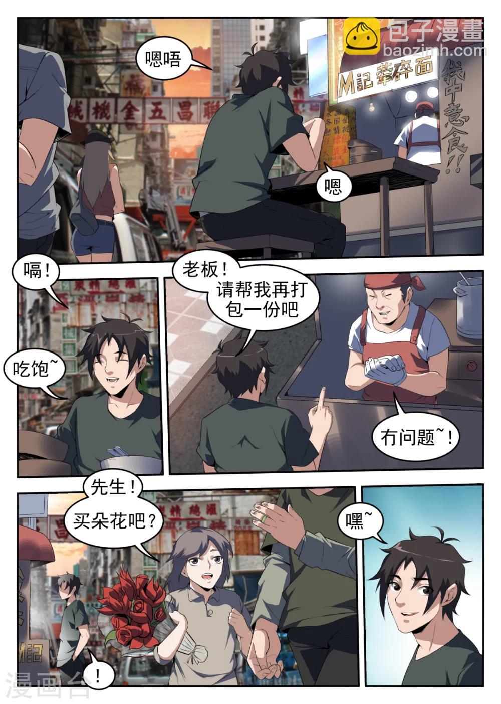 第258话 那件事1