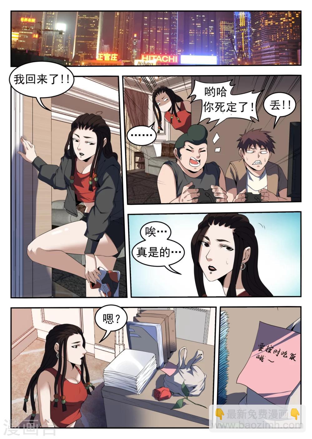 第258话 那件事2