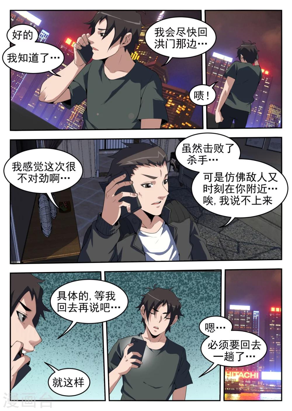 第258话 那件事4