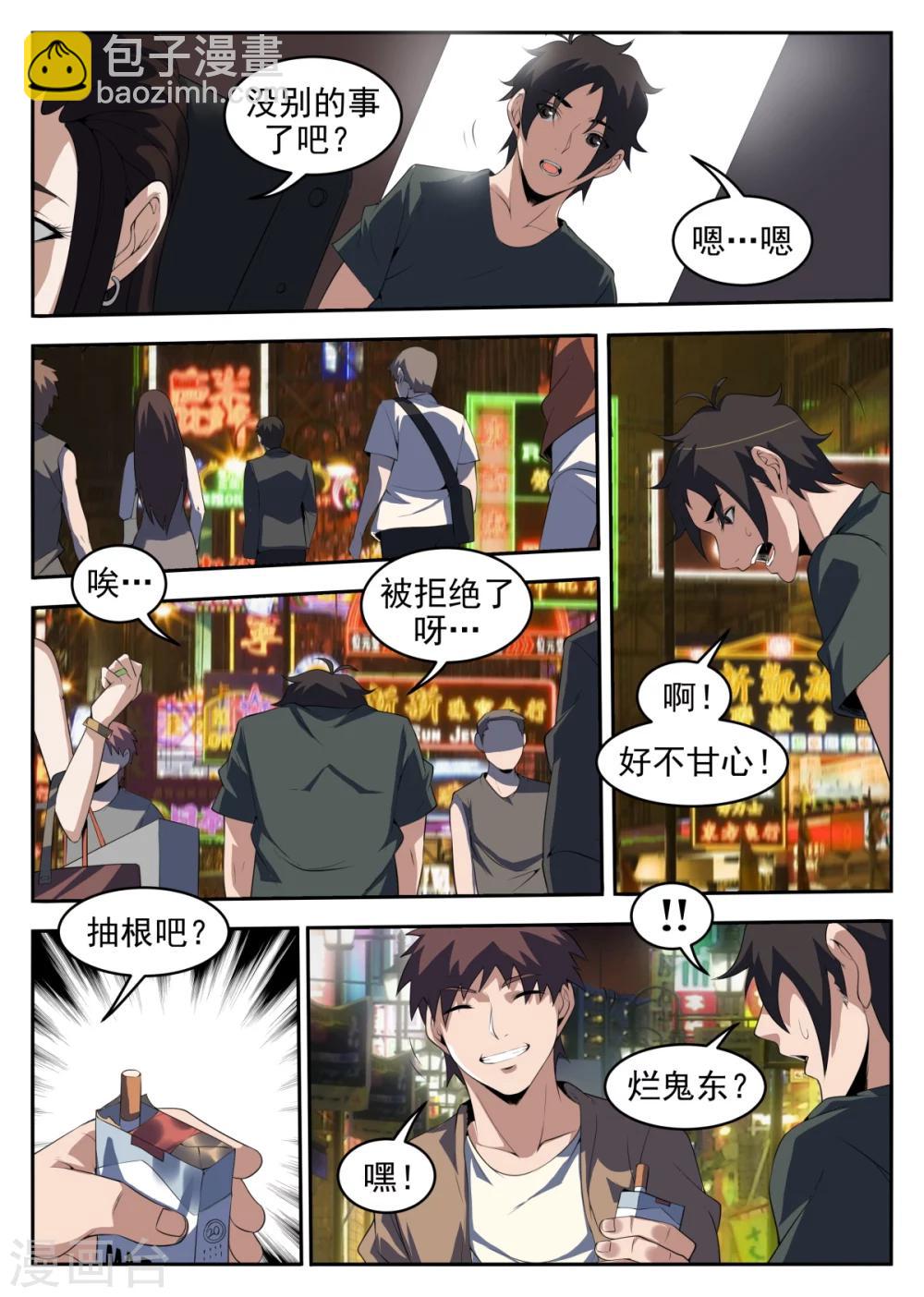 第258话 那件事6