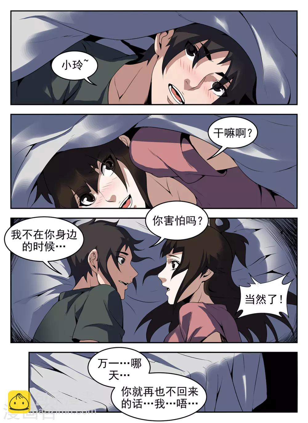 第266话 火速前往HK1