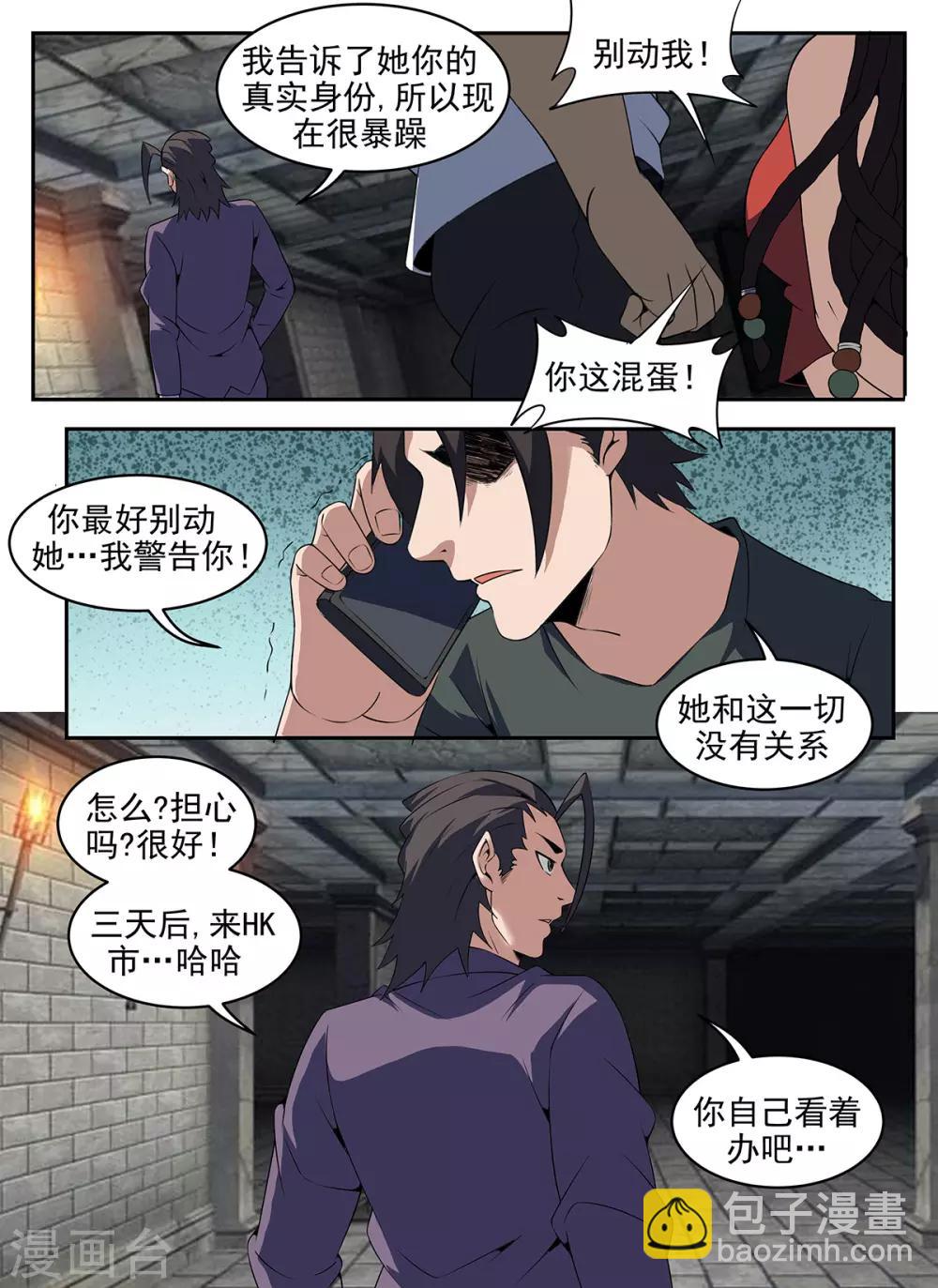 第266话 火速前往HK6