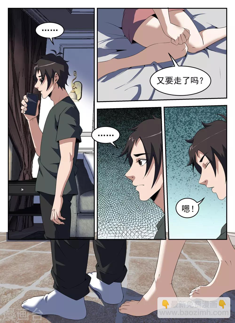 第266话 火速前往HK7