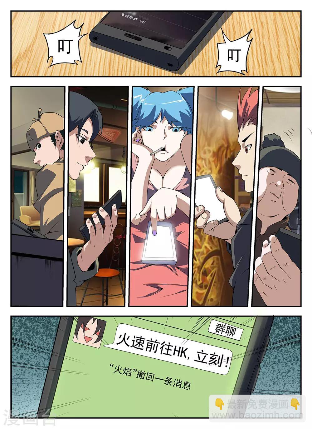 第266话 火速前往HK9