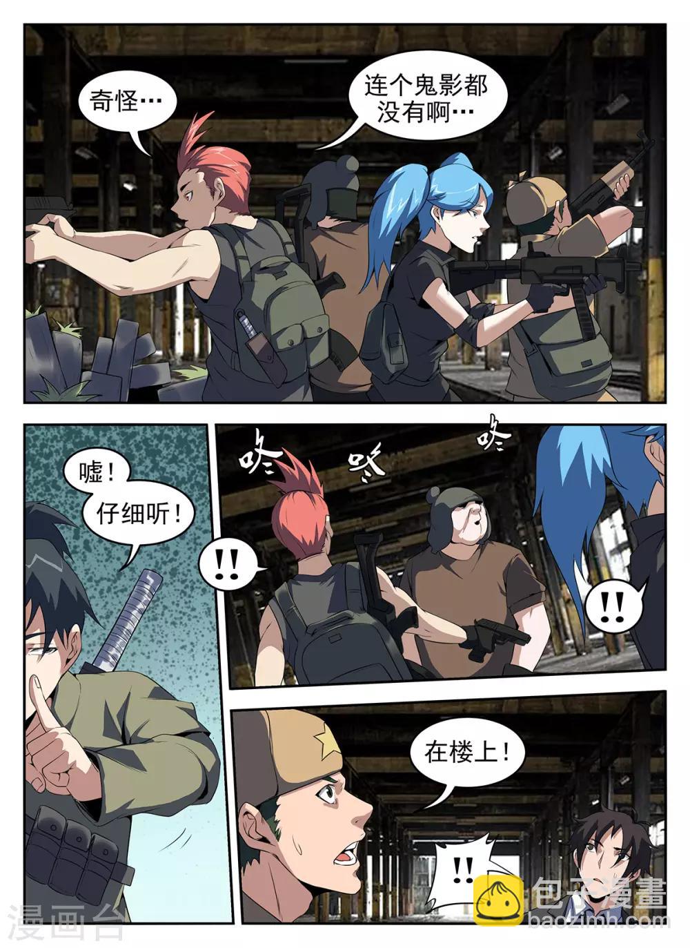 第267话 老子要他的命!4